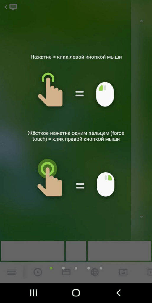 Одиночный клик левой клавишей