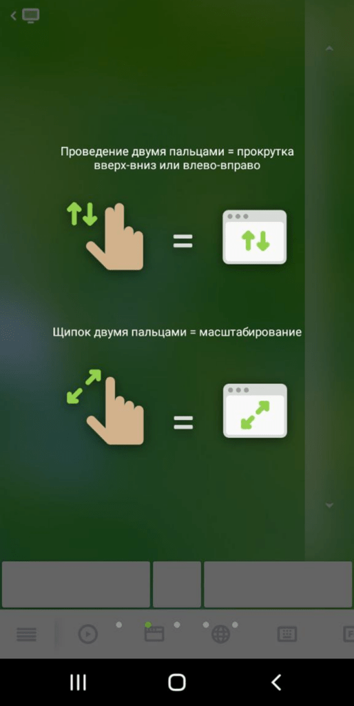 Прокрутка вниз-вверх