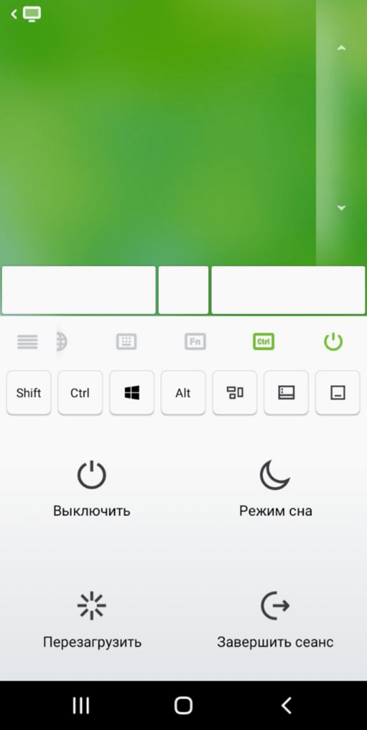 Управление электропитанием
