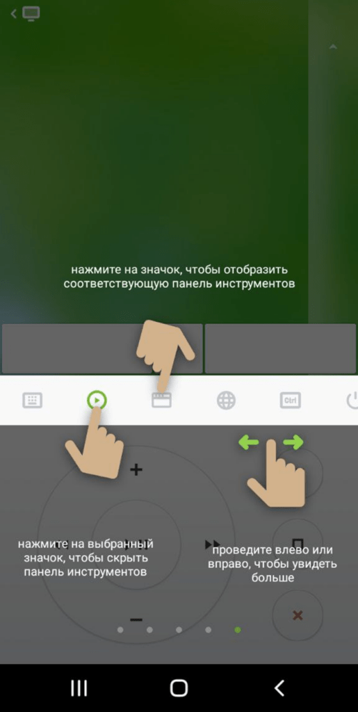Показ нужной панели